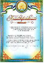 Школа села Красная горка