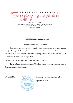 Организация общегородского конкурса красоты