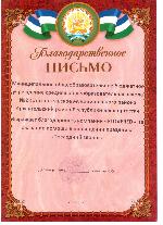 Средняя общеобразовательная школа №2, с. архангельское