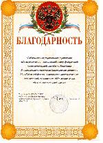 Торжественное мероприятие от Противопожарной службы