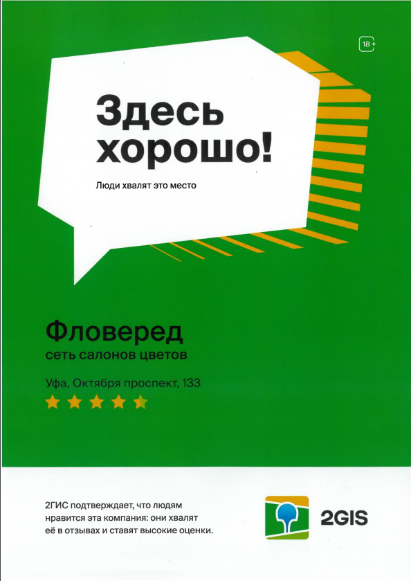 Рекомендация от 2гис (Пр. Октября, 133)