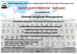 Лучший продавец столицы 2019