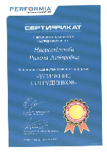 Усиление сотрудников