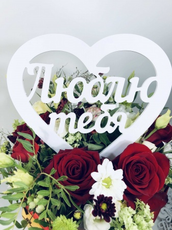 Топпер "Люблю тебя"