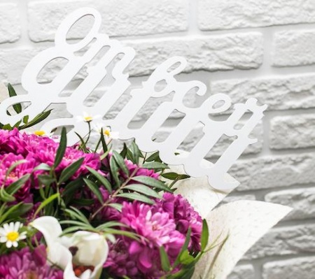 От всей души