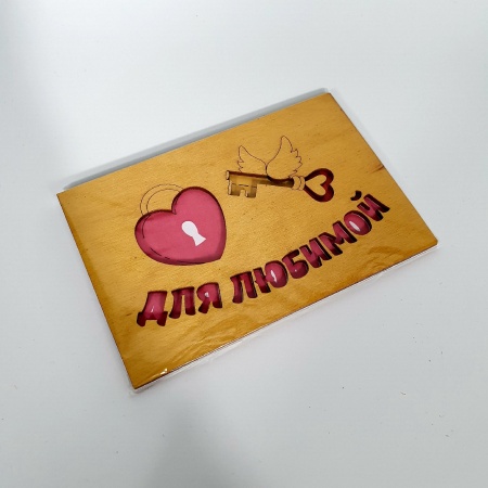 Деревянная открытка