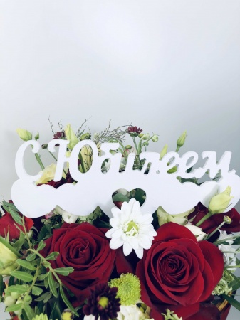 Топпер "С юбилеем"